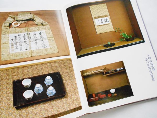 book@ not for sale . tea ceremony three ... tea .. island . stone heart . raw .. tea . chronicle photoalbum green tea floor decoration . tea utensils combining stationery ornament etc. .. tea cup hot water bin hot water . water note .. small teapot writing person . hanging scroll other 