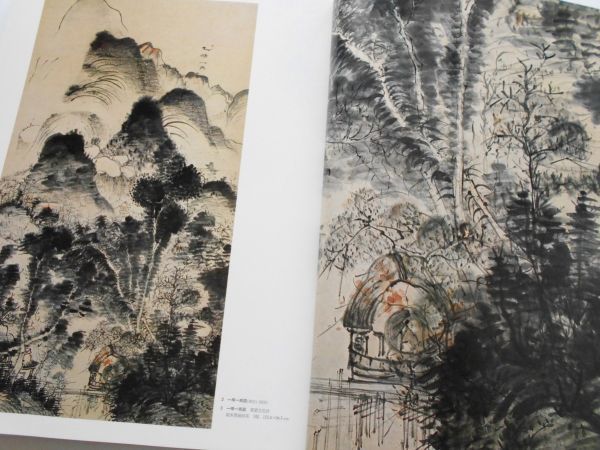 Yahoo!オークション - 大型図録本浦上玉堂作品集画集落款印章67 Yahoo!オークション - 大型図録本浦上玉堂作品集画集落款印章67