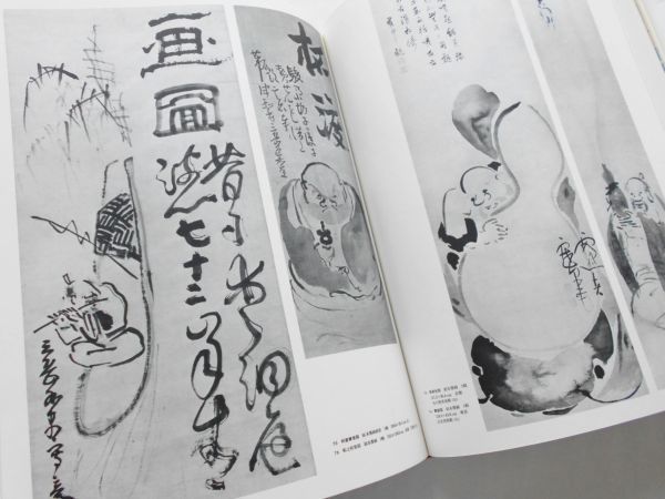 Yahoo!オークション - 大型図録本池大雅印譜落款印章文人画南画 Yahoo!オークション - 大型図録本池大雅印譜落款印章文人画南画