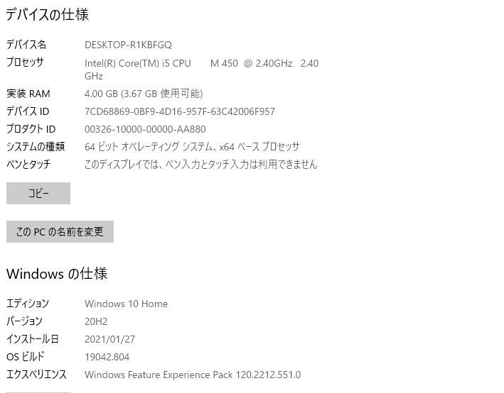 最新Windows10+office 新品爆速SSD256GB SONY VPCEB29FJ core i5/4GB/15.6インチ/無線内蔵/HDMI/ブルーレイ/便利なソフト多数_画像6