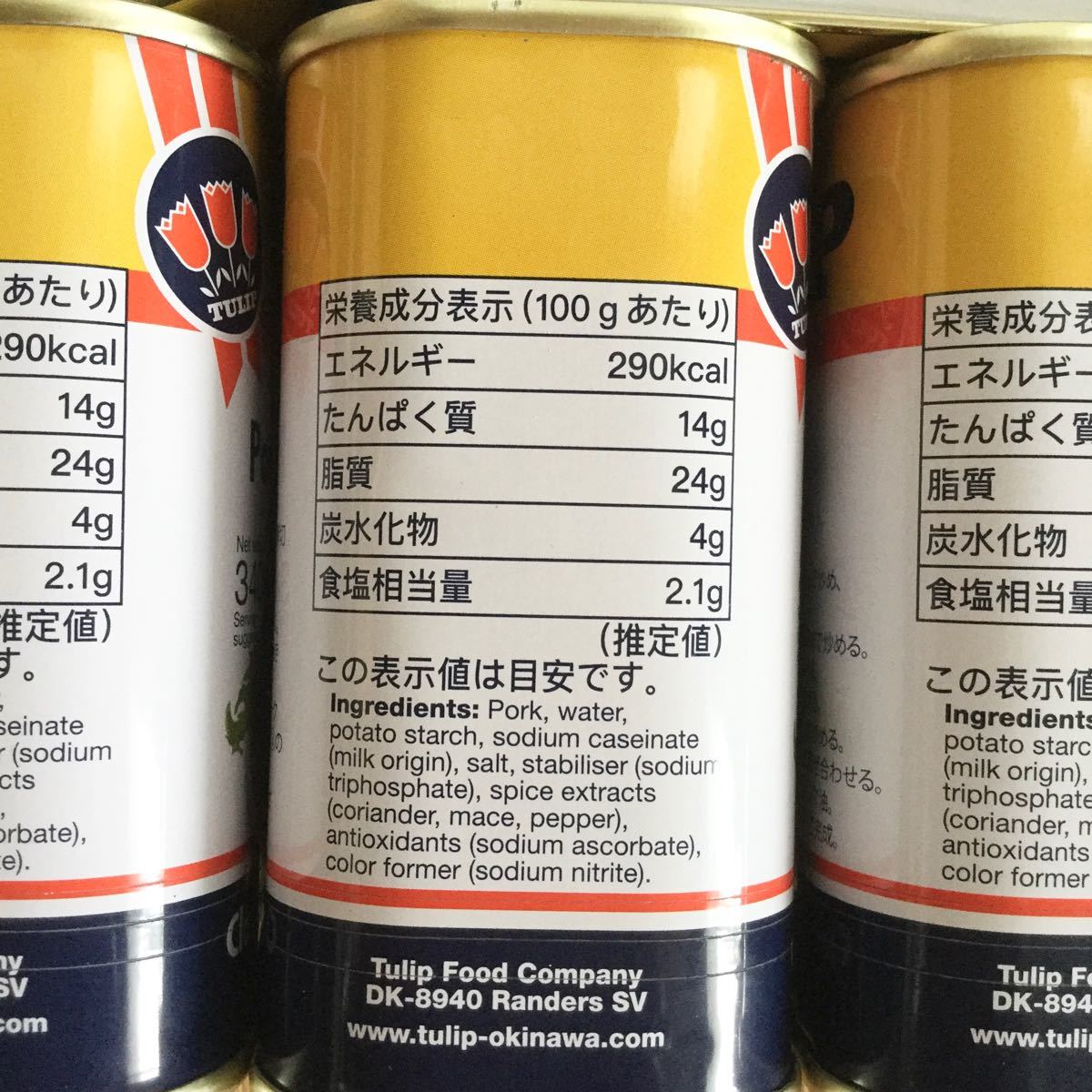 チューリップポーク1缶 スパム減塩1缶 スパムうす塩1缶 チューリップポーク1缶 スパム減塩1缶 スパムうす塩1缶