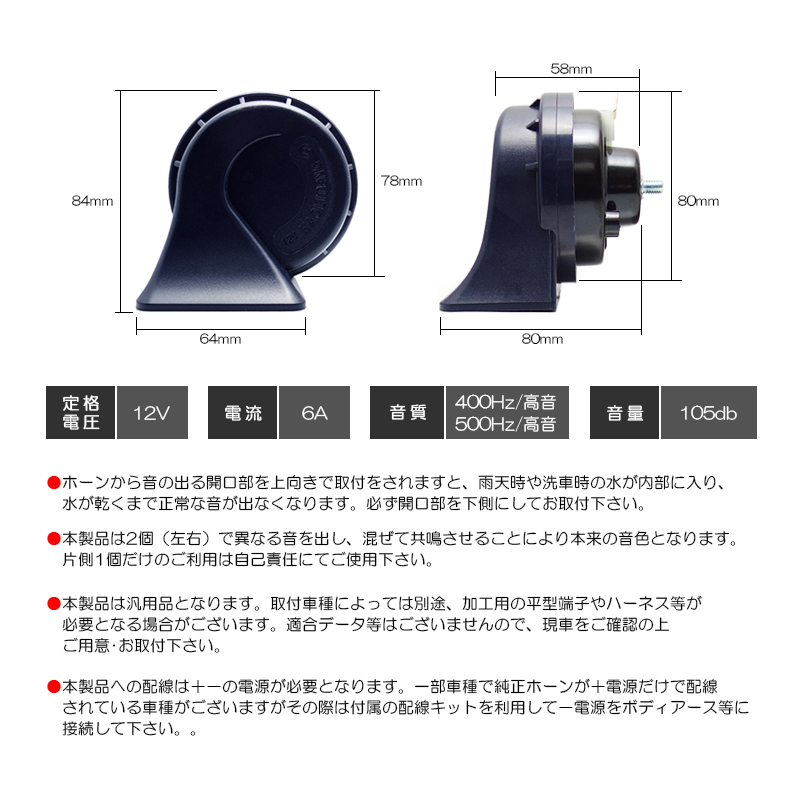 ZZW30系 前期/後期 MR-S ユーロタイプ ホーン/クラクション レクサスサウンド コンパクト 小型 配線つき 2個入り 車検対応☆_画像5