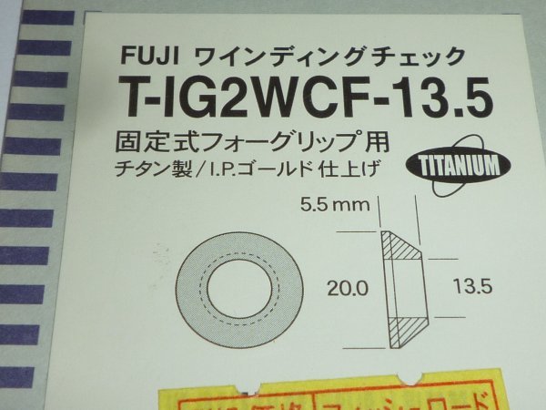 F012 Fujiワインディングチェック T-IG2WCF-13.5 ②_画像2