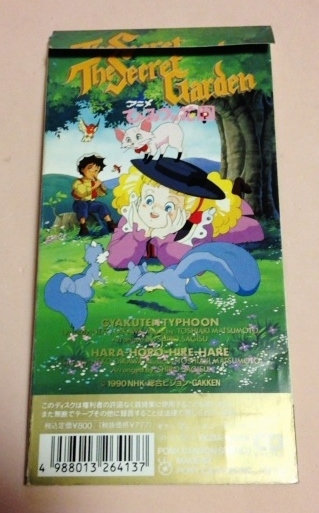 8cmcd アニメ ひみつの花園 逆転タイフーン はらほろひれはれ 早坂好恵 アニメソング一般 売買されたオークション情報 Yahooの商品情報をアーカイブ公開 オークファン Aucfan Com
