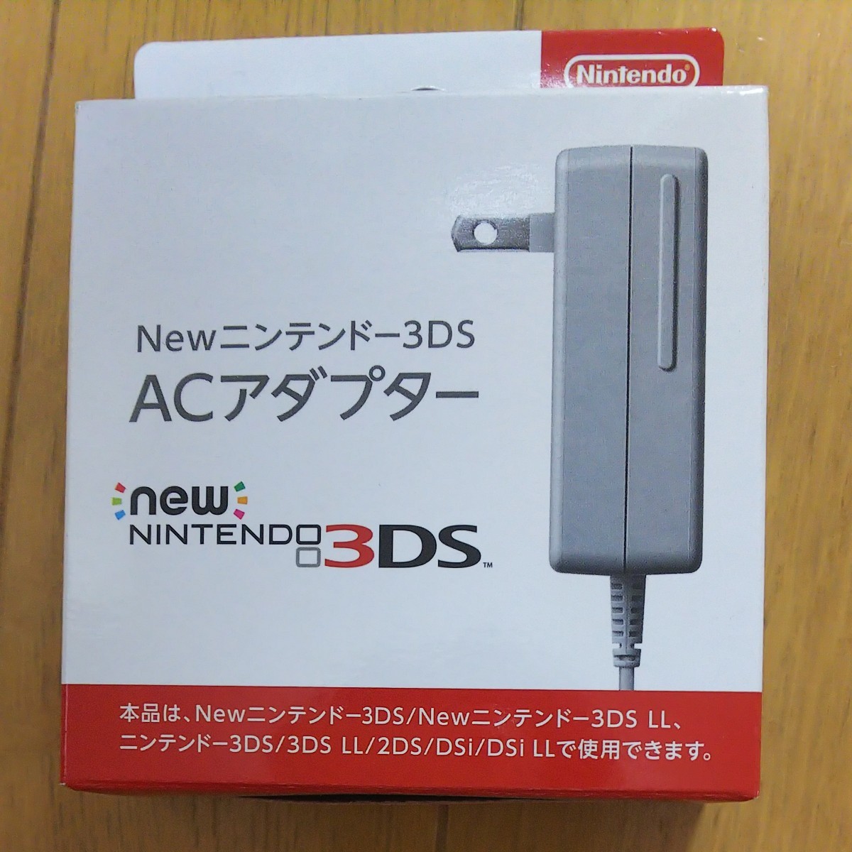ニンテンドー 3DS AC アダプター