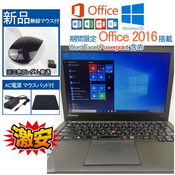 爆速新品SSD Windows 10 Office2016 高性能Core i5 第四世代 240G 8G 中古美品ノートパソコン/ワード/エクセル/パワーポイント 特売_02