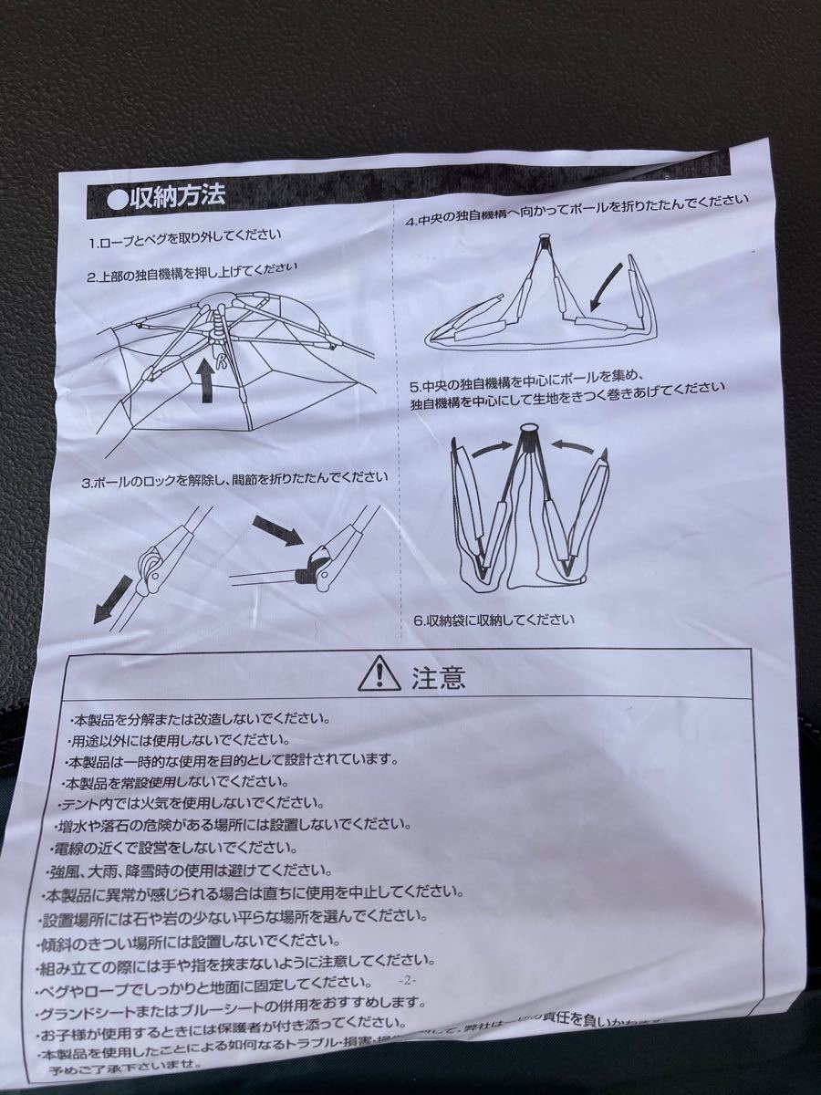 【ワンタッチテント・4人用・未使用】 アウトドアテント