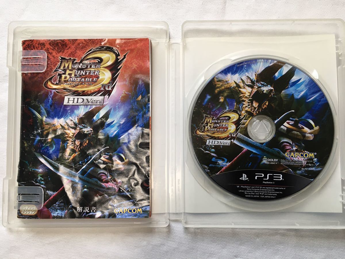 【中古PS3】モンスターハンターポータブル 3rd HD Ver. CAPCOM PS3ソフト ゲームソフト MONSTER HUNTER PORTABLE PSP REMASTER