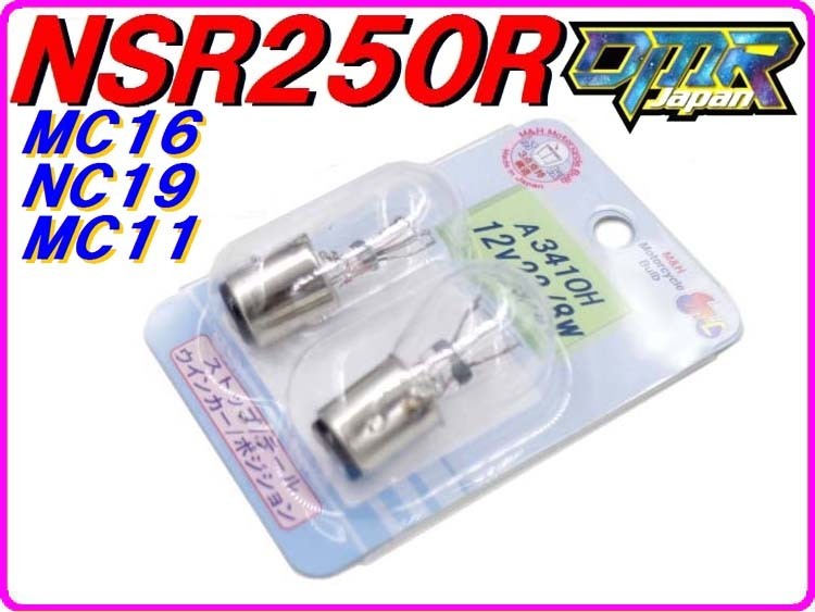 ストップ球 （耐震仕様）NSR250R NS400R NS250R/F MVX250F MC16 NC19 MC11 MC09 A3410H_画像1