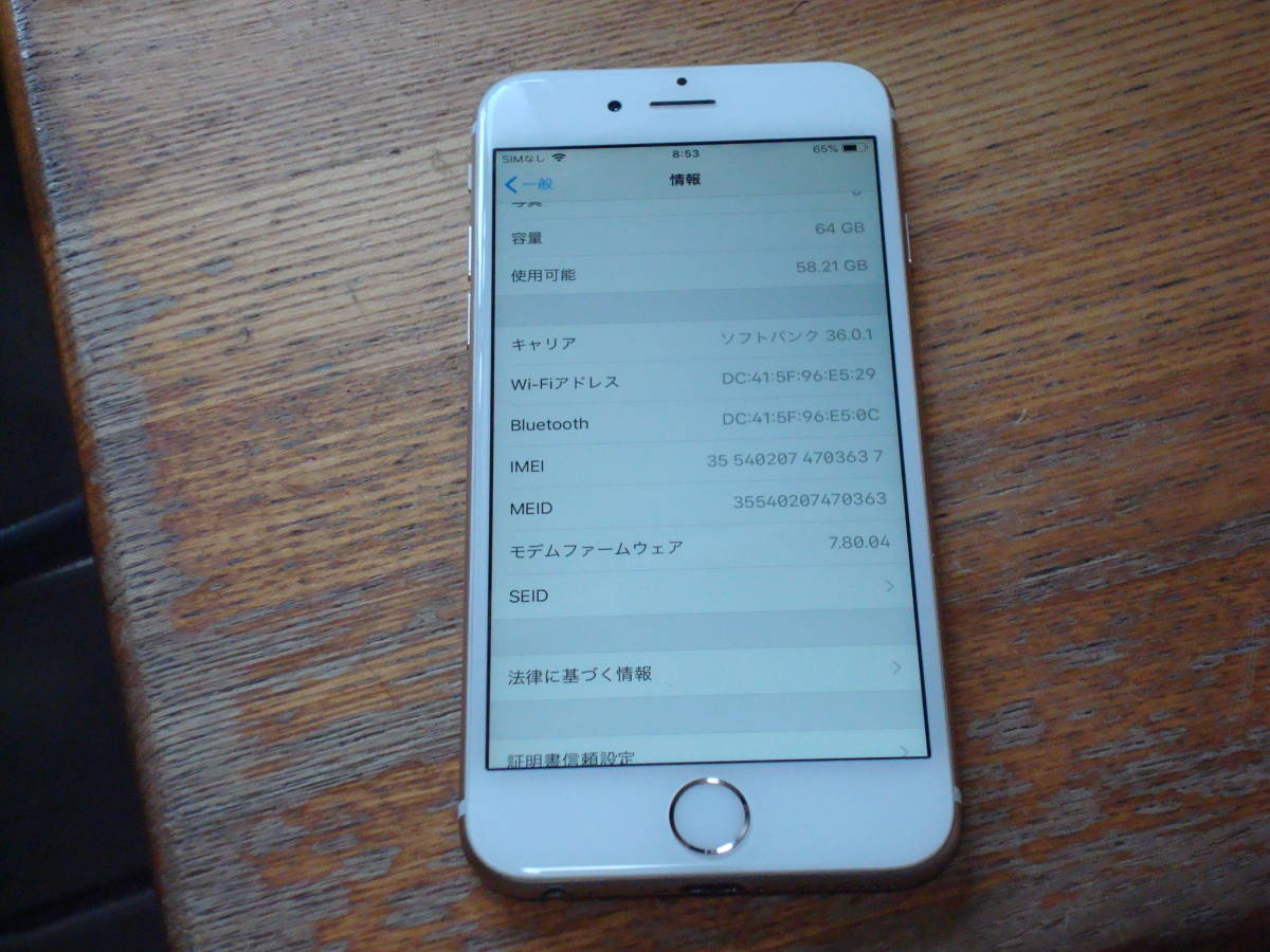 iPhone 6 iOS 12.5.3 容量64GB バッテリ最大容量89％ キャリアソフトバンク（接続未確認）送料無料_画像5