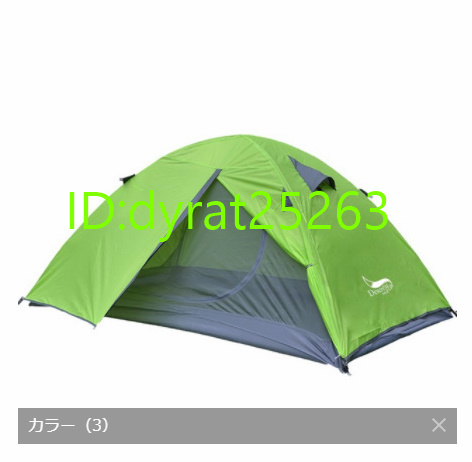 Kv294：バック パッキング テント 2人 アルミ ポール 軽量 キャンプテント 二重層 ポータブル ハンド バッグ ハイキング 旅行 アウトドア_画像9