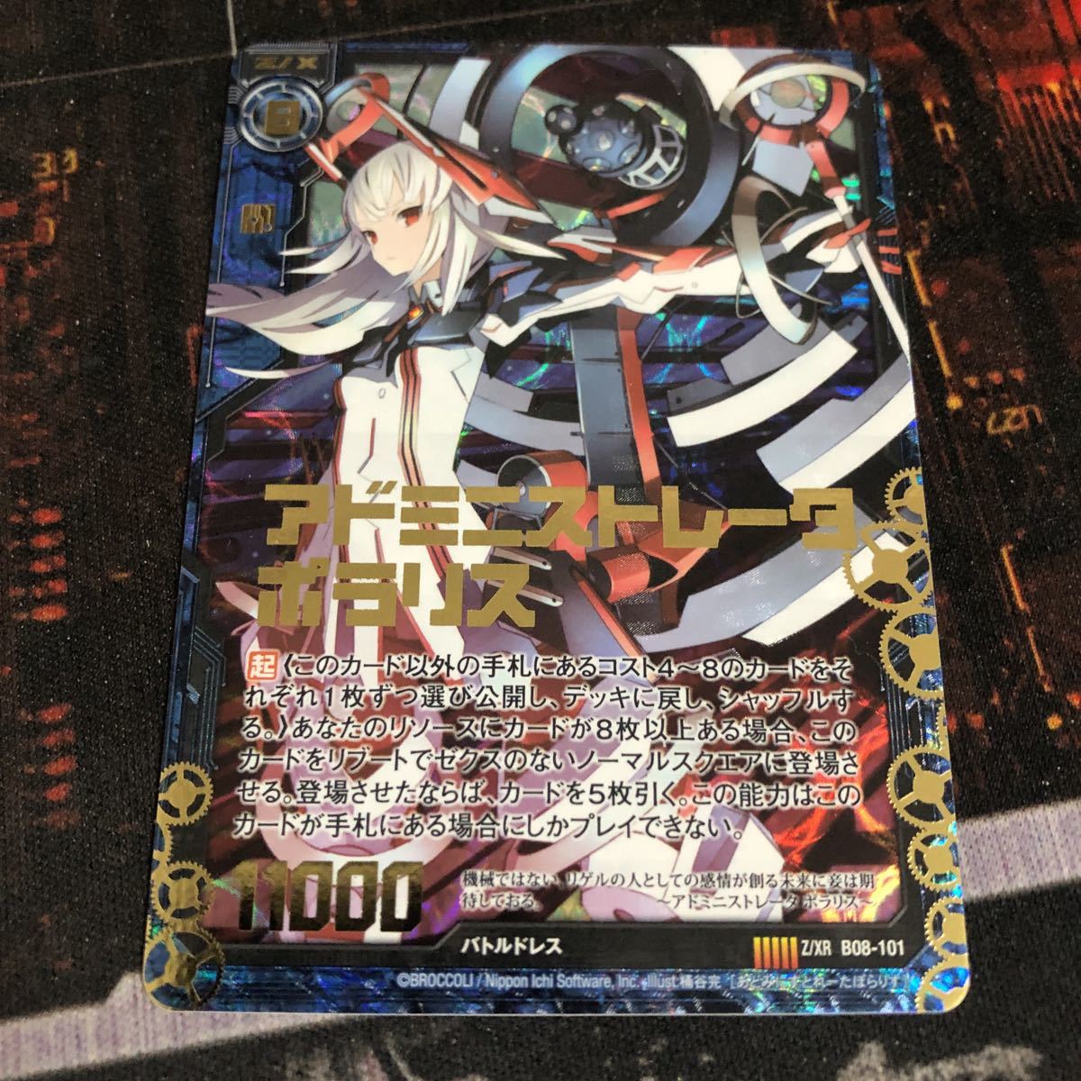 Yahoo!オークション - Z/Xゼクス B08/Z/XR/アドミニストレータ Yahoo!オークション - Z/Xゼクス B08/Z/XR/アドミニストレータ