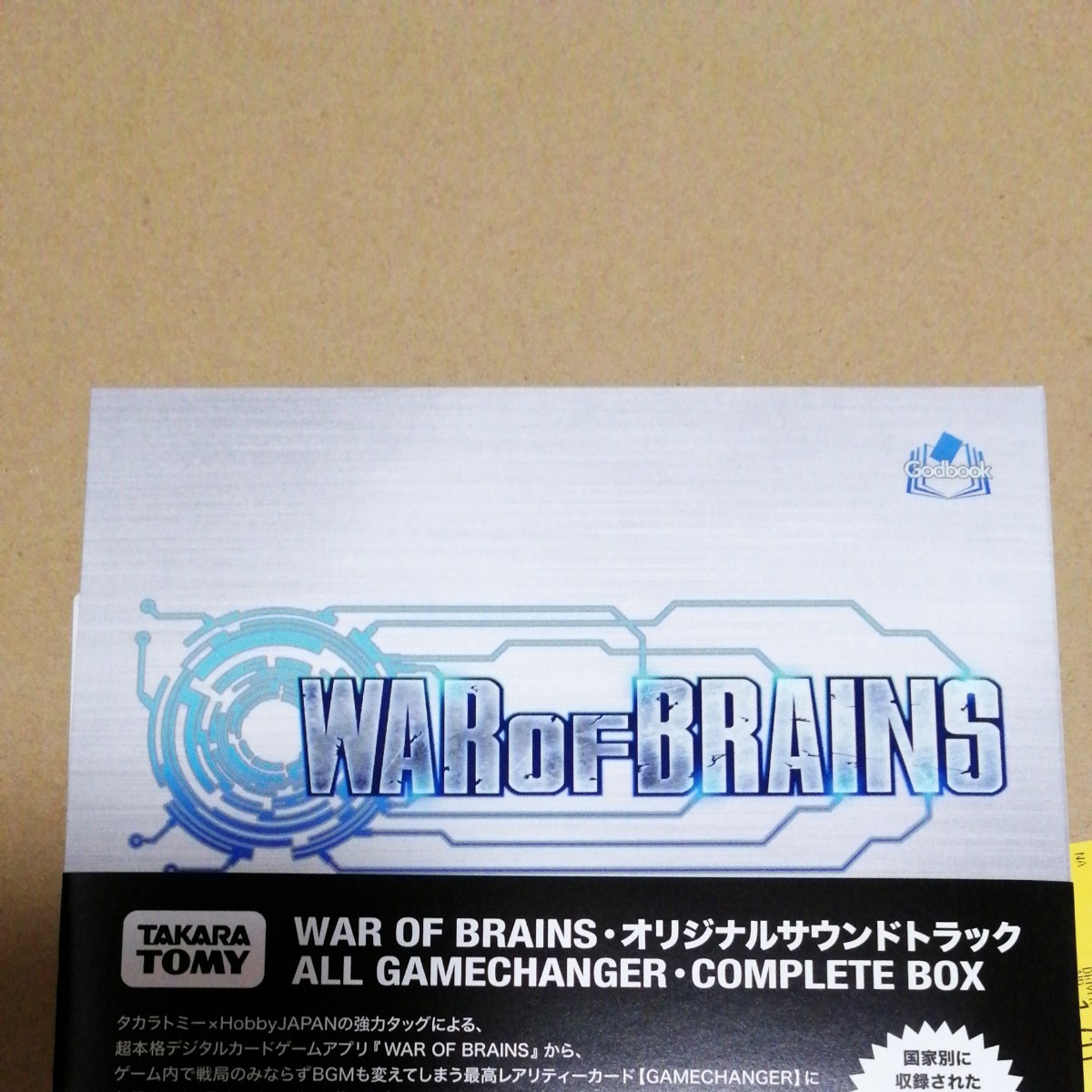 Paypayフリマ Takara Tomy War Of Brains オリジナルサウンドトラック Complete Box
