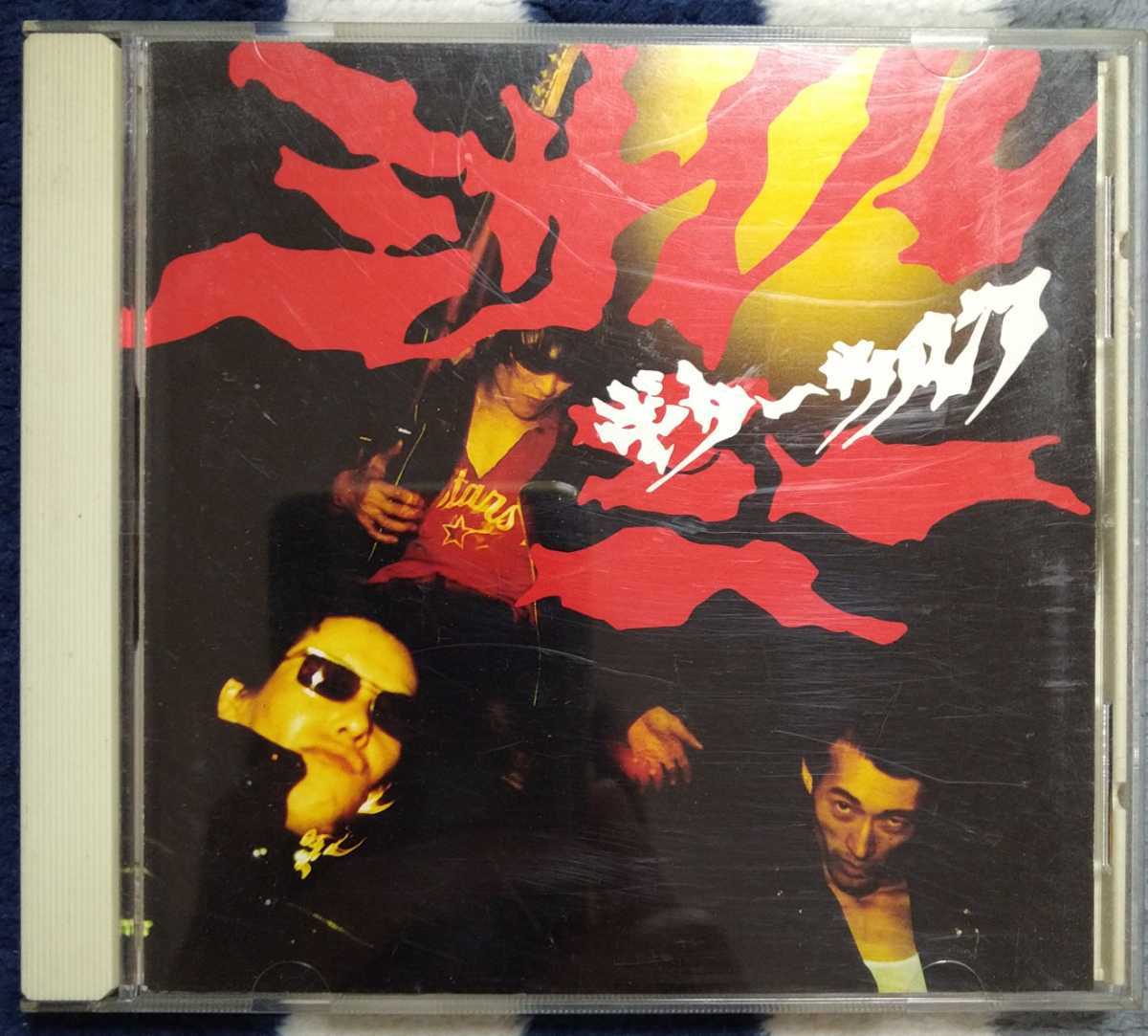 Yahoo!オークション GUITAR WOLF MISSILE ME 旧規格国内盤中古CD ギ...