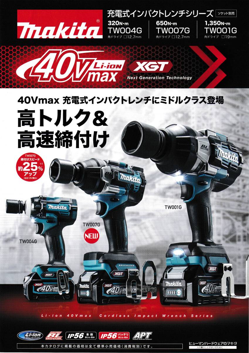 【北海道・沖縄・離島を除き送料込み】マキタ TW007GRDX 40v 充電式インパクトレンチ【税込/新品/即決】_画像3