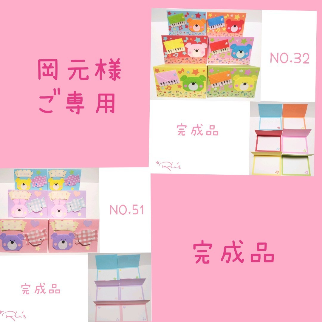 岡元様専用】メッセージカード バースデーカード ハンドメイド 岡元様専用】メッセージカード バースデーカード ハンドメイド