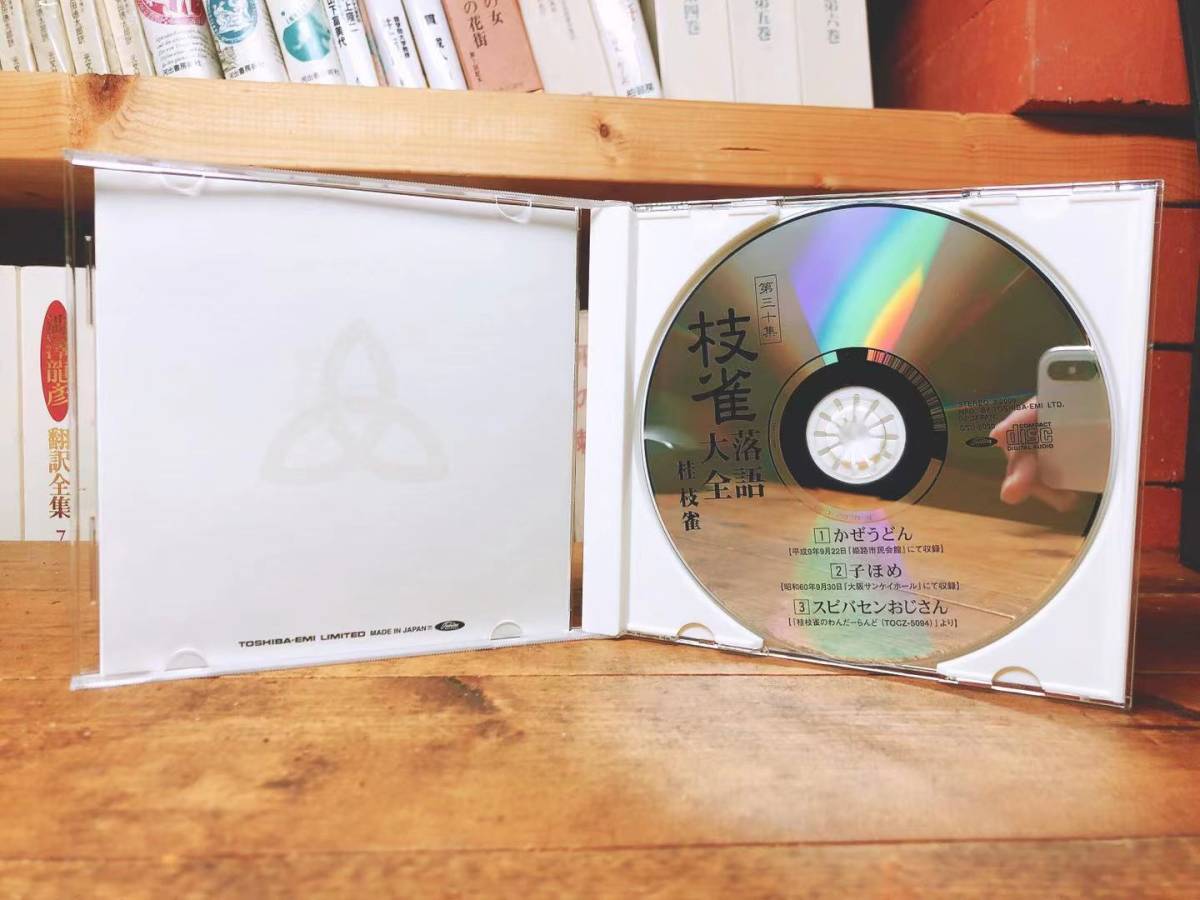 豪華ブックレット 桂枝雀 枝雀落語大全 CD 全40巻揃 解説書付き 古典