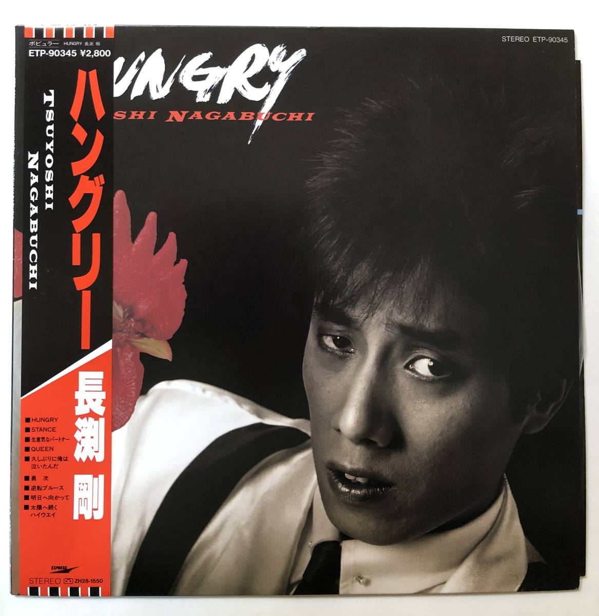 Yahoo!オークション - 新品LP 長渕剛 ハングリー HUNGRY 帯付き Yahoo!オークション - 新品LP 長渕剛 ハングリー HUNGRY 帯付き