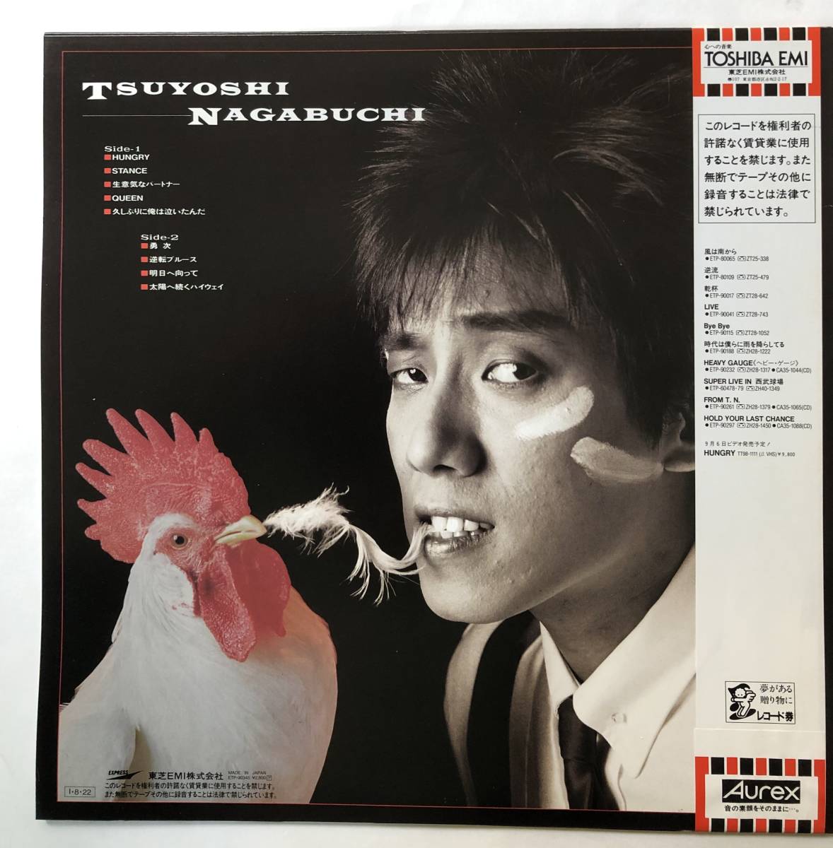 Yahoo!オークション - 新品LP 長渕剛 ハングリー HUNGRY 帯付き Yahoo!オークション - 新品LP 長渕剛 ハングリー HUNGRY 帯付き