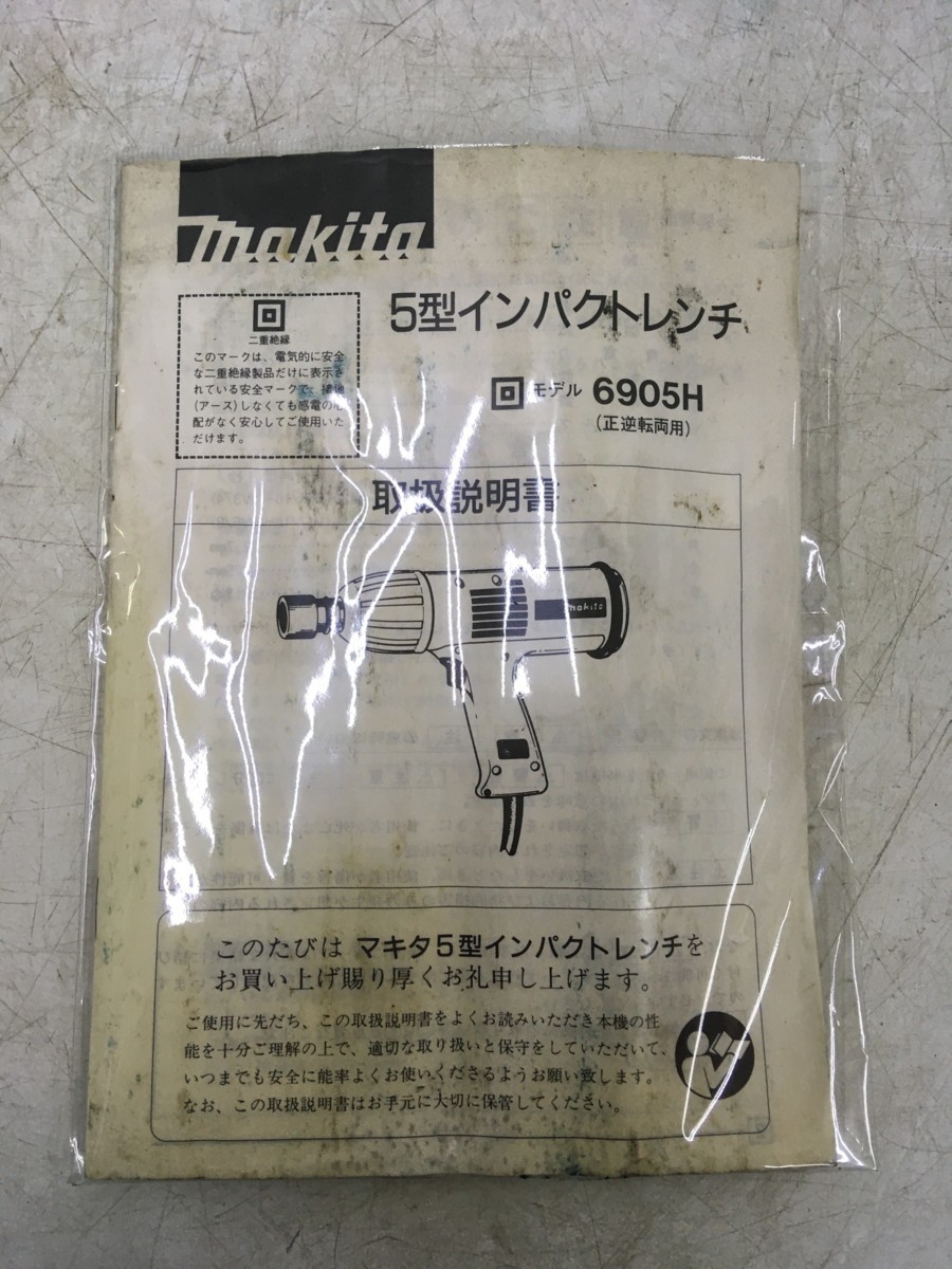 【中古品】makita　マキタ　5型インパクトレンチ　6905H　差込角12.7mmSq　動作確認済　/　ITMSABL2MR92　〇〇_画像8