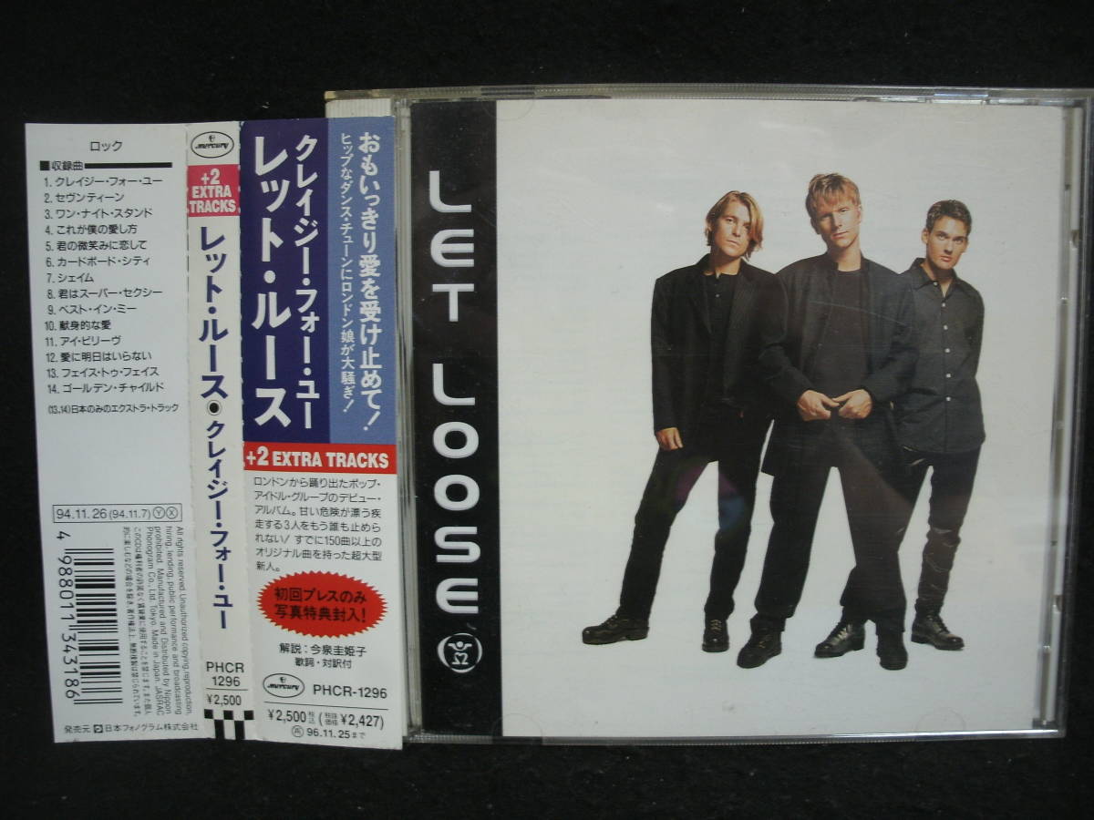【中古CD】 LET LOOSE / レット・ルース / クレイジー・フォー・ユー ＋ ２_画像1