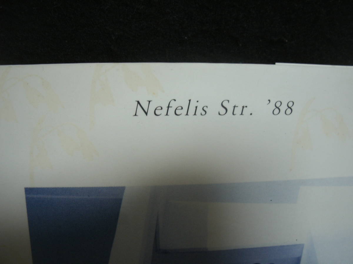 【中古CD】 Nefelis Str. '88 / Haris Alexiou / ハリス・アレクシウ_画像7