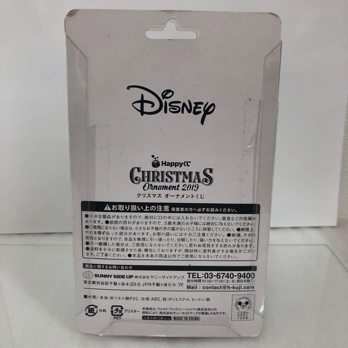 Paypayフリマ Happyくじ くディズニークリスマス クリスマスオーナメント ディズニー Disney ピグレット ミッキーマウス ミッキー Paypayフリマ Happyくじ くディズニークリスマス クリスマスオーナメント ディズニー Disney ピグレット ミッキーマウス ミッキー