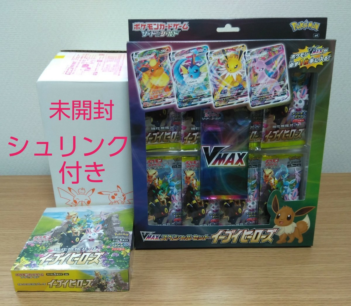 Paypayフリマ ポケモンカード イーブイヒーローズ Box Vmaxスペシャルセット Paypayフリマ ポケモンカード イーブイヒーローズ Box Vmaxスペシャルセット