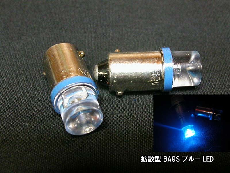 【LED 拡散型 BA9S ソケット】 青 ブルー 2個セット 極性無し 高輝度 ポジション球 メーター球 安心の 台湾製 高品質 低不良率 n2iu_画像1