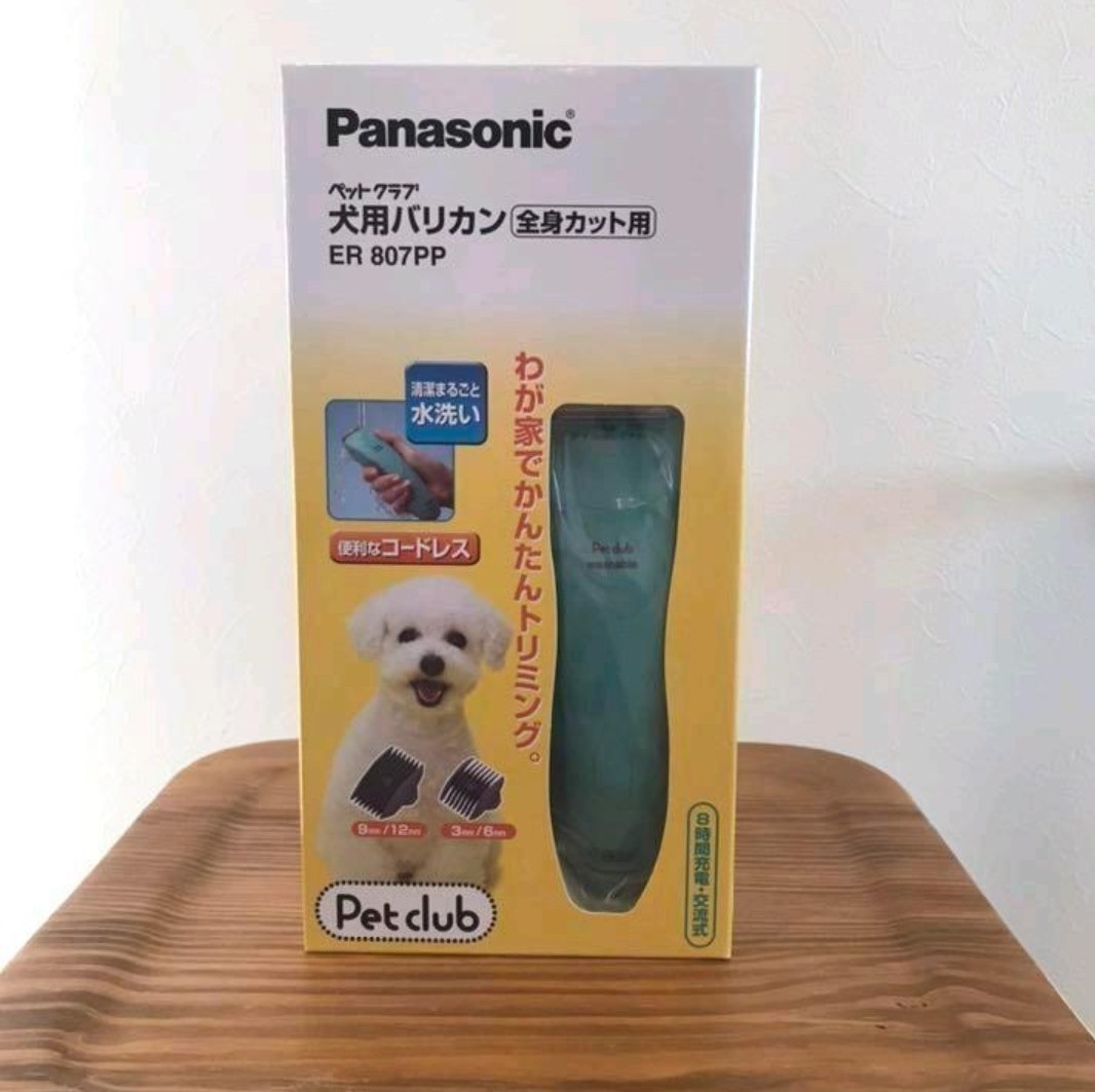 新品・未使用　犬用バリカン　 Panasonic　ER807PP‐A
