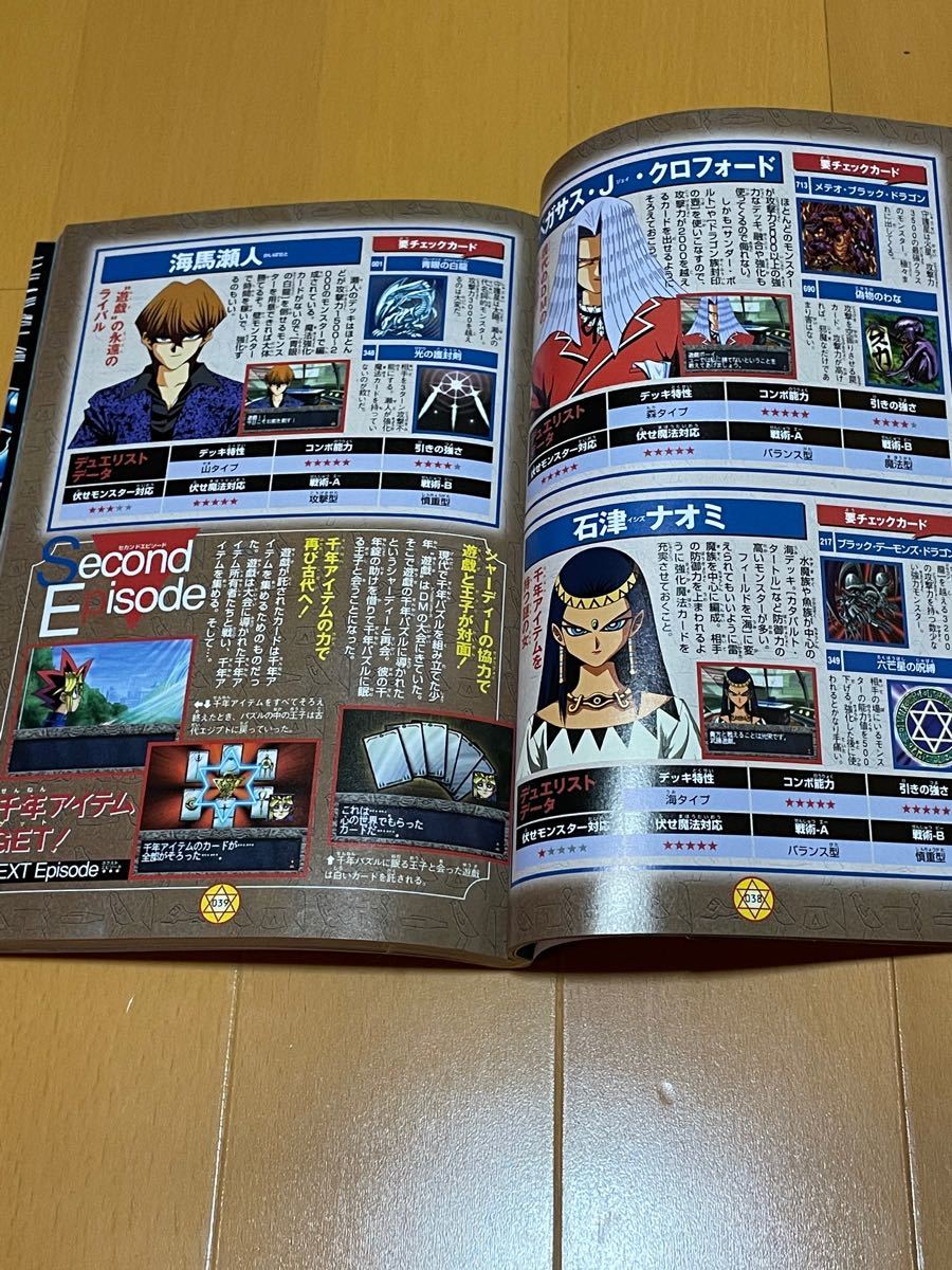攻略本) 遊戯王 真デュエルモンスターズ 封印されし記憶|Yahoo 攻略本) 遊戯王 真デュエルモンスターズ 封印されし記憶|Yahoo