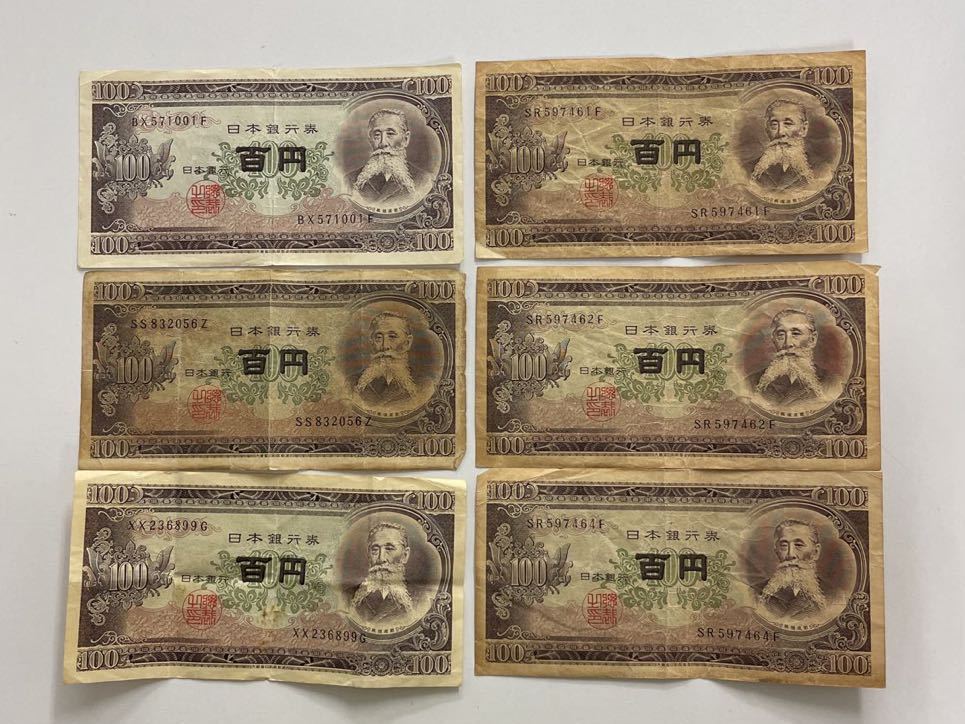割引お買い得 前期茶褐色の板垣退助100円札帯付き100枚 アンティーク ...