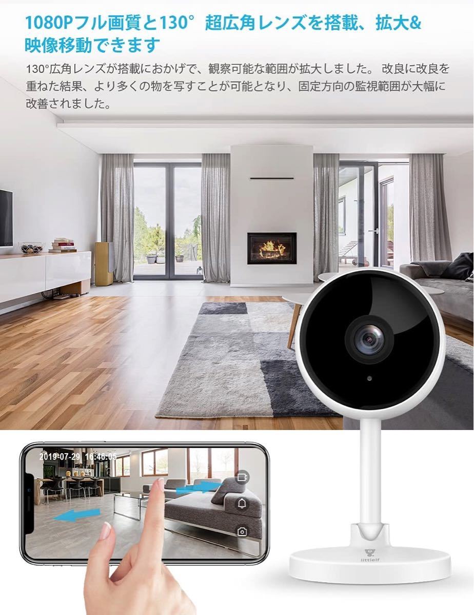 【2台2021最新強化版】ネットワークカメラ littlelf 200万画素 ペットカメラ wifiカメラ 屋内 ベビーモニター 