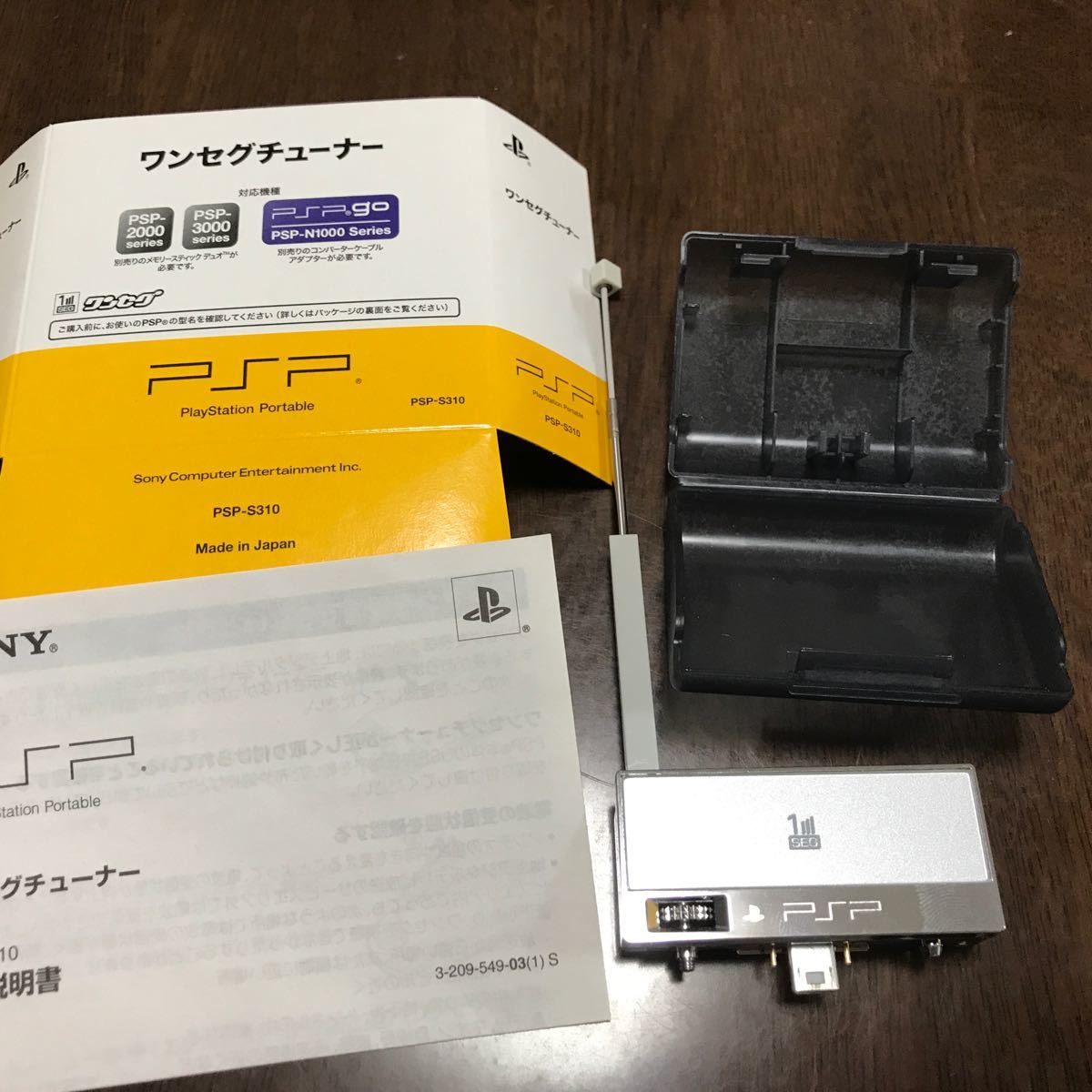 最終値下　PSP ワンセグ　チューナー