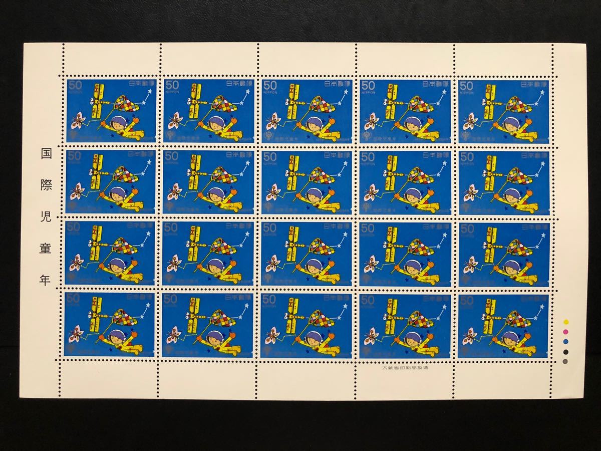 1979年発行　国際児童年　切手シート3セット【おまとめ170円引き】