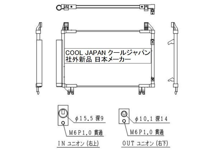 ヴィッツ クーラーコンデンサー KSP90 SCP90 NCP91 NCP95 社外新品 DAIWA製 複数有 要問合せ ＫＳＰ９０ ＳＣＰ９０ ＮＣＰ９１_画像2