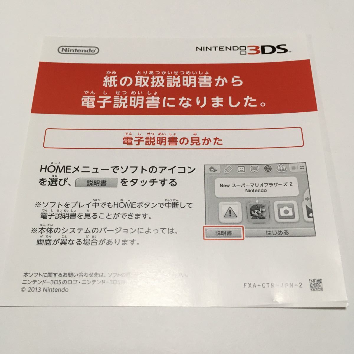 ニンテンドー3DS ソフト　メトロイドプライム　フェデレーションフォース　動作確認済み　レトロ　ゲーム　サムス　スマブラ　任天堂