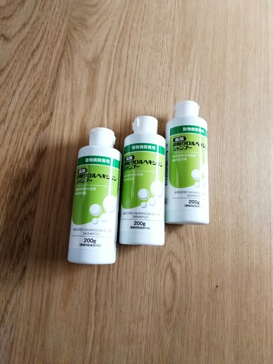 62%以上節約 薬用酢酸クロルヘキシジンシャンプー 犬猫用 200g 医薬部外品 fucoa.cl 62%以上節約 薬用酢酸クロルヘキシジンシャンプー 犬猫用 200g 医薬部外品 fucoa.cl