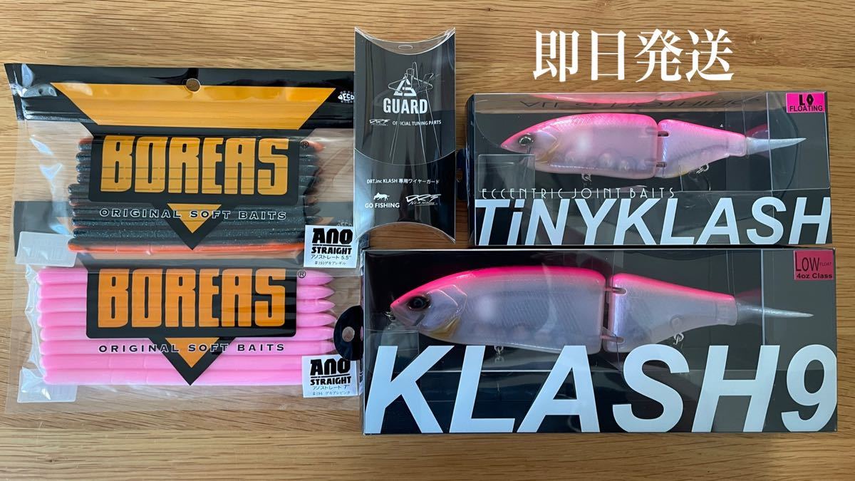 2021高い素材 TinyKlash  Klash9 セット ver.1 長谷川ピンク - ルアー用品 - www.ustavnisud.me
