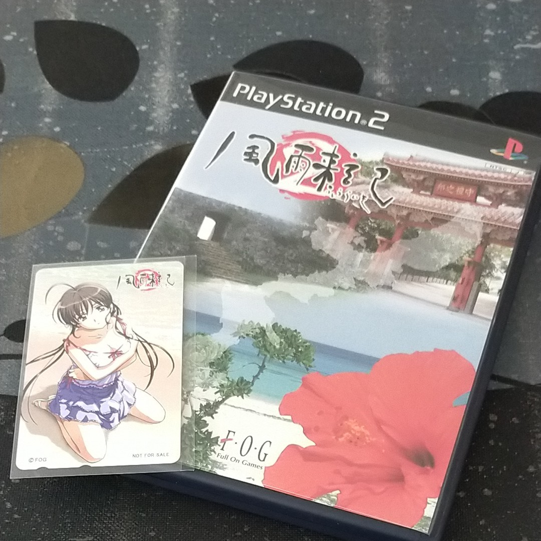 PS2風雨来記2 ソフト+特典テレカセット|Yahoo!フリマ(旧 PS2風雨来記2 ソフト+特典テレカセット|Yahoo!フリマ(旧
