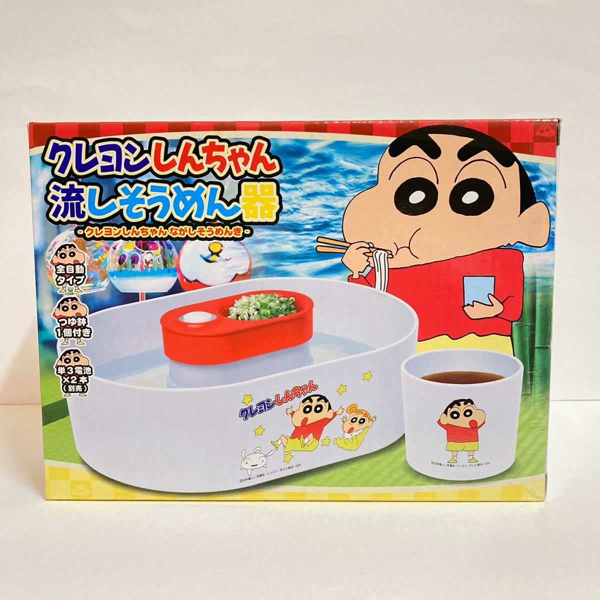 【新品未開封】 クレヨンしんちゃん　流しそうめん器　流し素麺　そうめん　スライダー　しんちゃんながしそうめんき　流しそうめん機