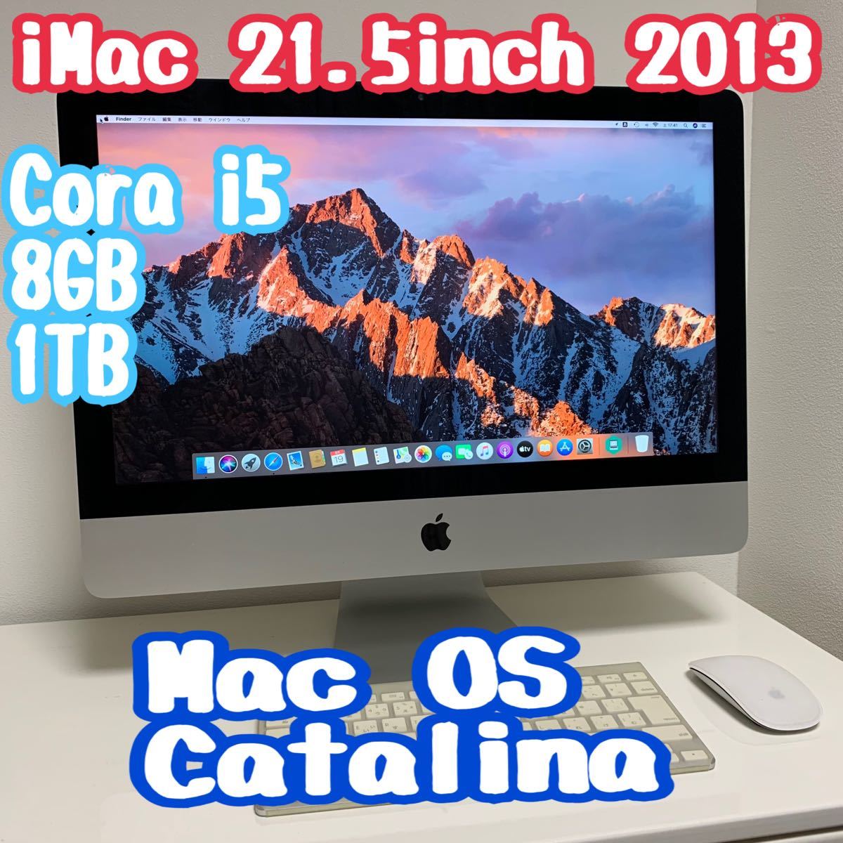 高額売筋】 iMac 21.5inch iMac 1TB 10 Late 2013 Microsoft Apple