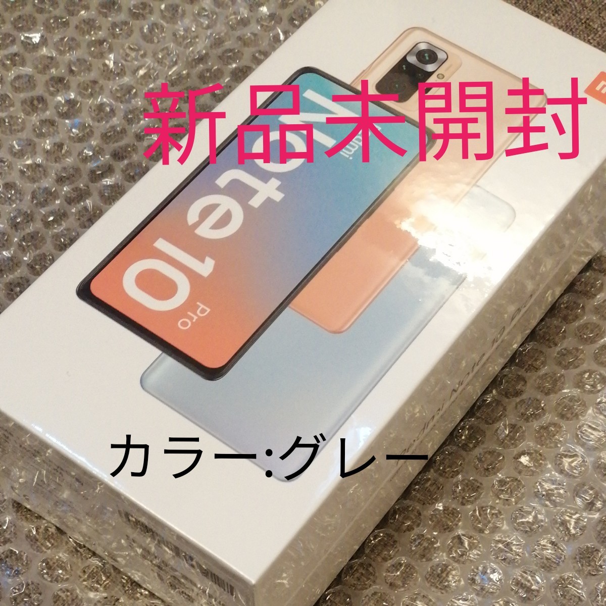 PayPayフリマ｜【新品未開封】Xiaomi Redmi Note 10 Pro グレー Ouyx 
