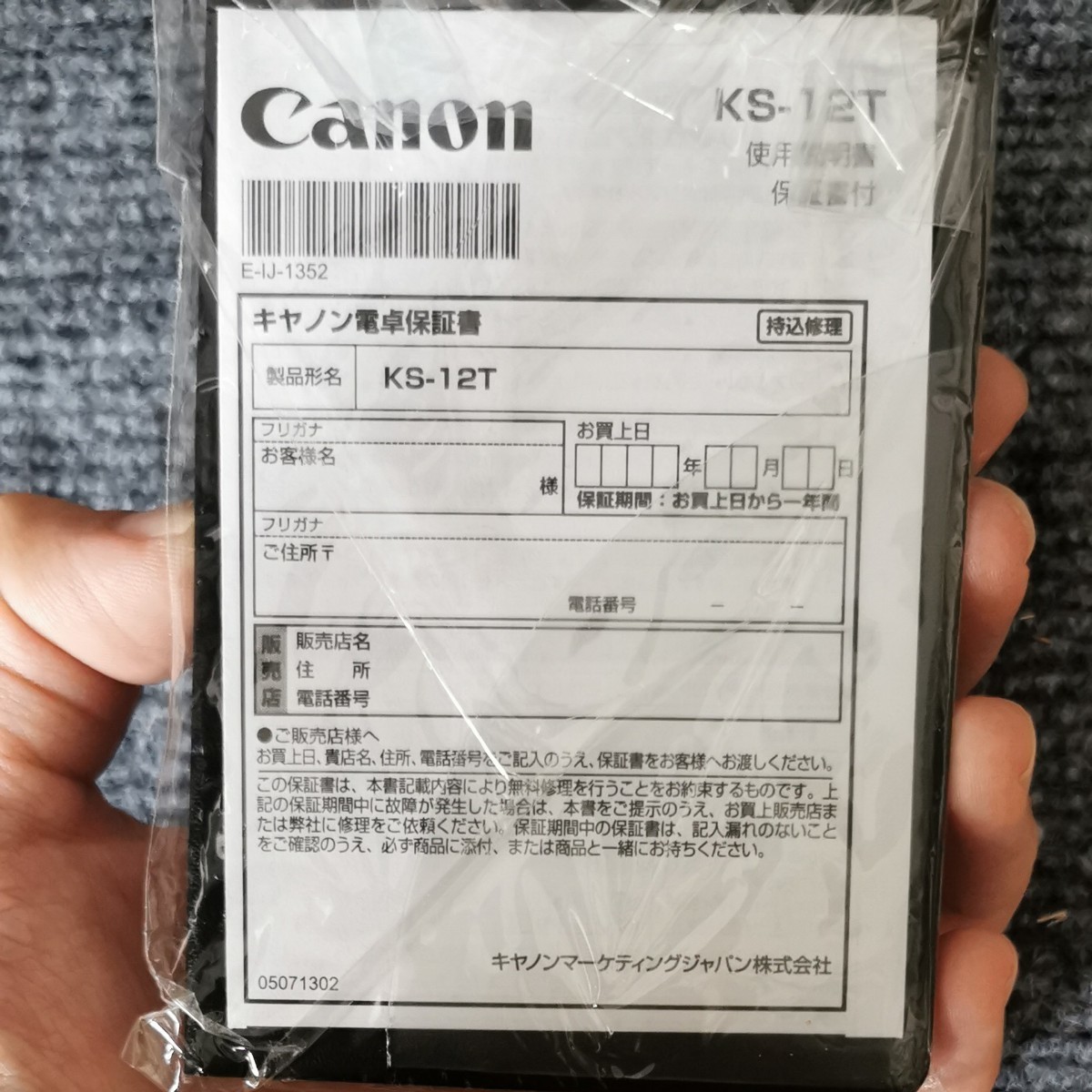 Canon  キャノン電卓　KS-12T