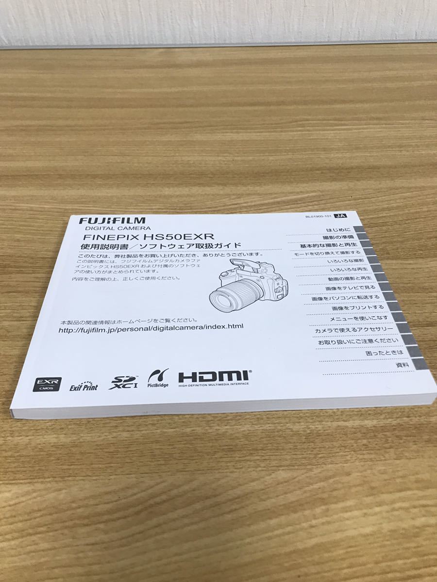 fujifilm finepix HS50 manual 