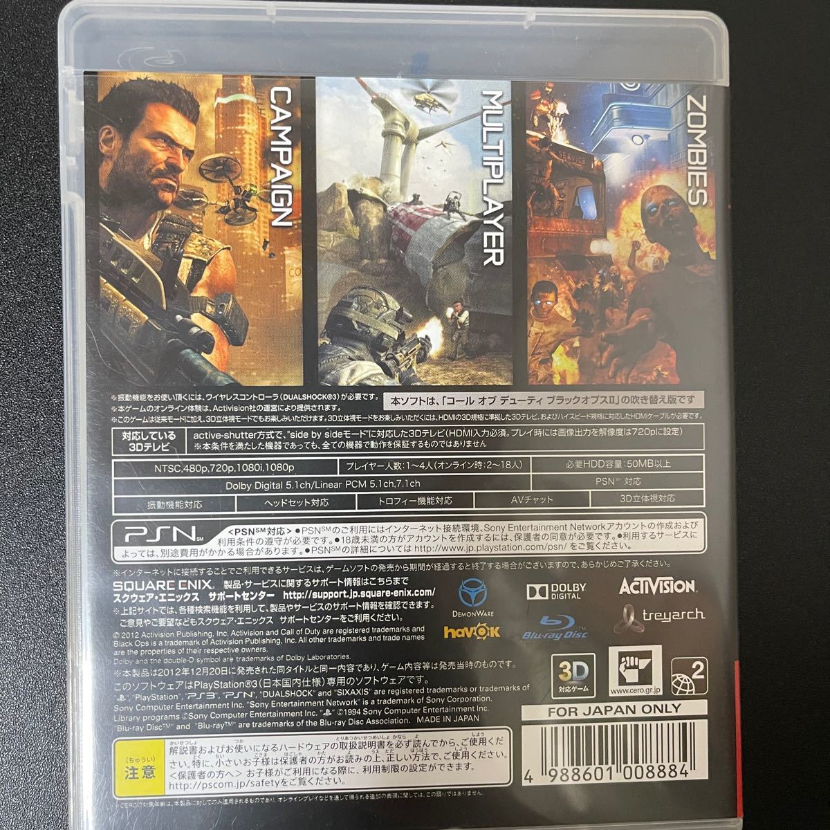 Paypayフリマ Ps3 コールオブデューティブラックオプス Ii Call Of Duty Black Ops 2 Paypayフリマ Ps3 コールオブデューティブラックオプス Ii Call Of Duty Black Ops 2