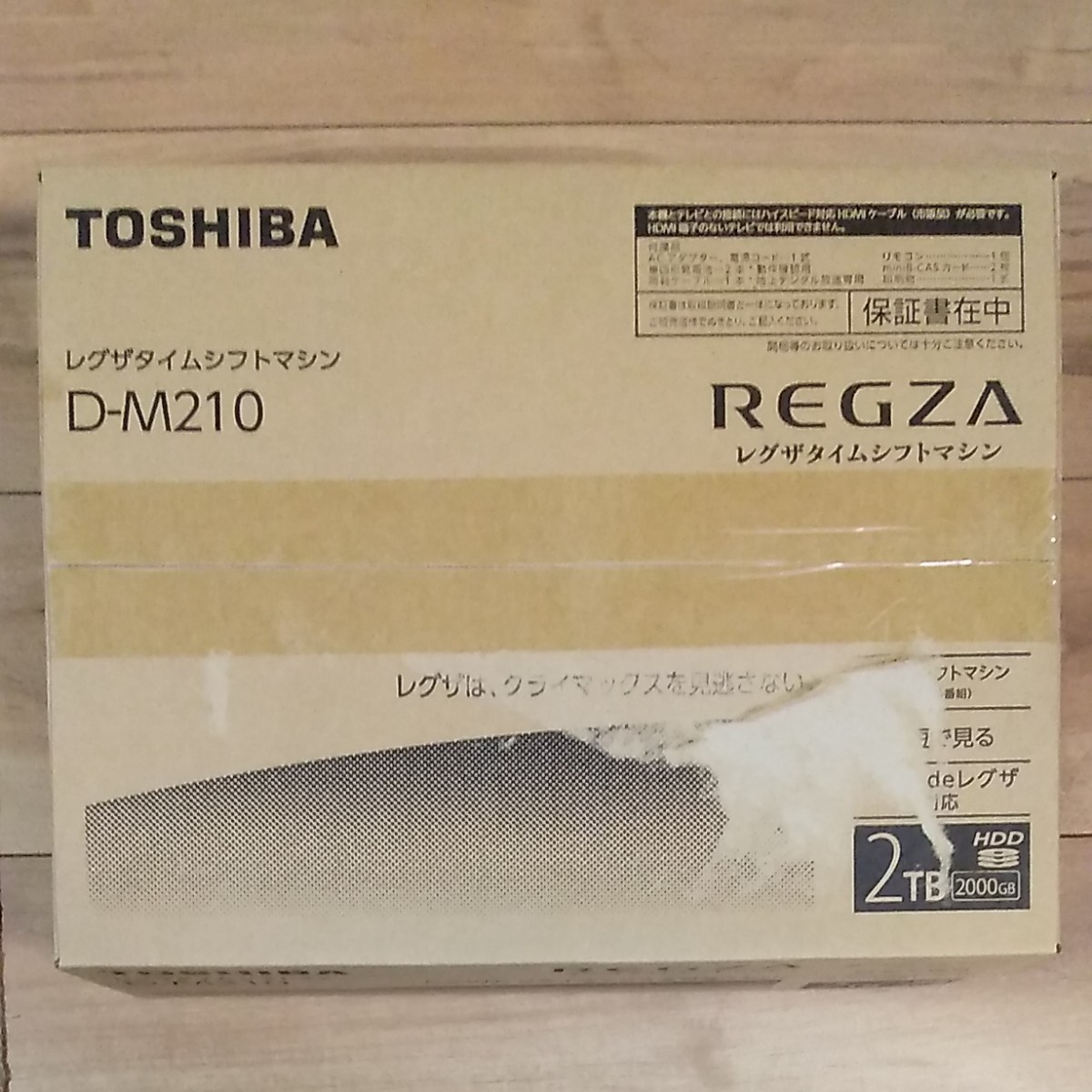 即納 マッドピース2号店D-M210 タイムシフトマシンハードディスク 2TB