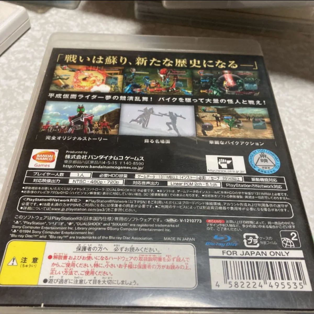 Paypayフリマ Ps3 仮面ライダー バトライド ウォー Paypayフリマ Ps3 仮面ライダー バトライド ウォー