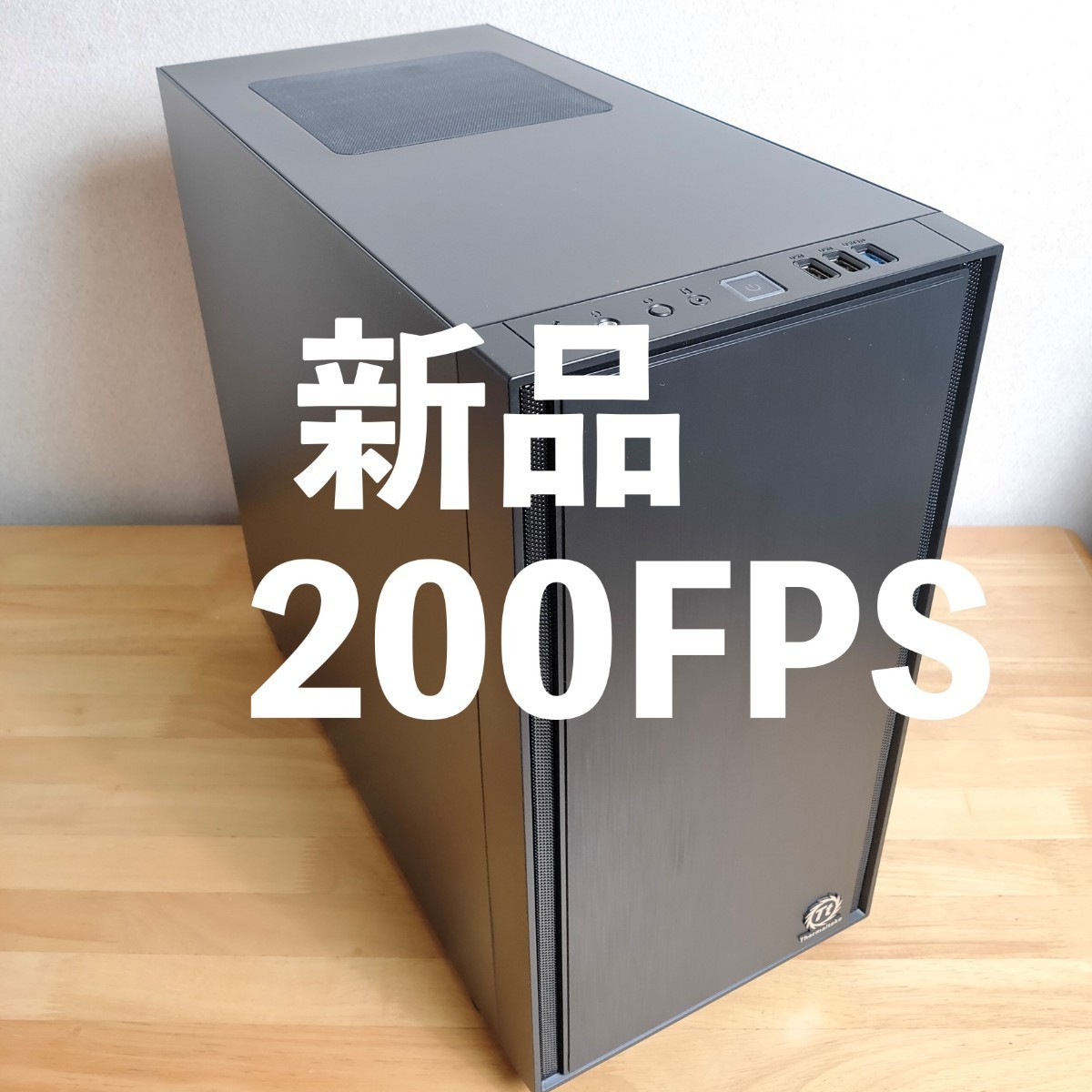 【新品】200FPSゲーミングPC、フォートナイト、APEXにおすすめ【自作PC】 【新品】200FPSゲーミングPC、フォートナイト、APEXにおすすめ【自作PC】