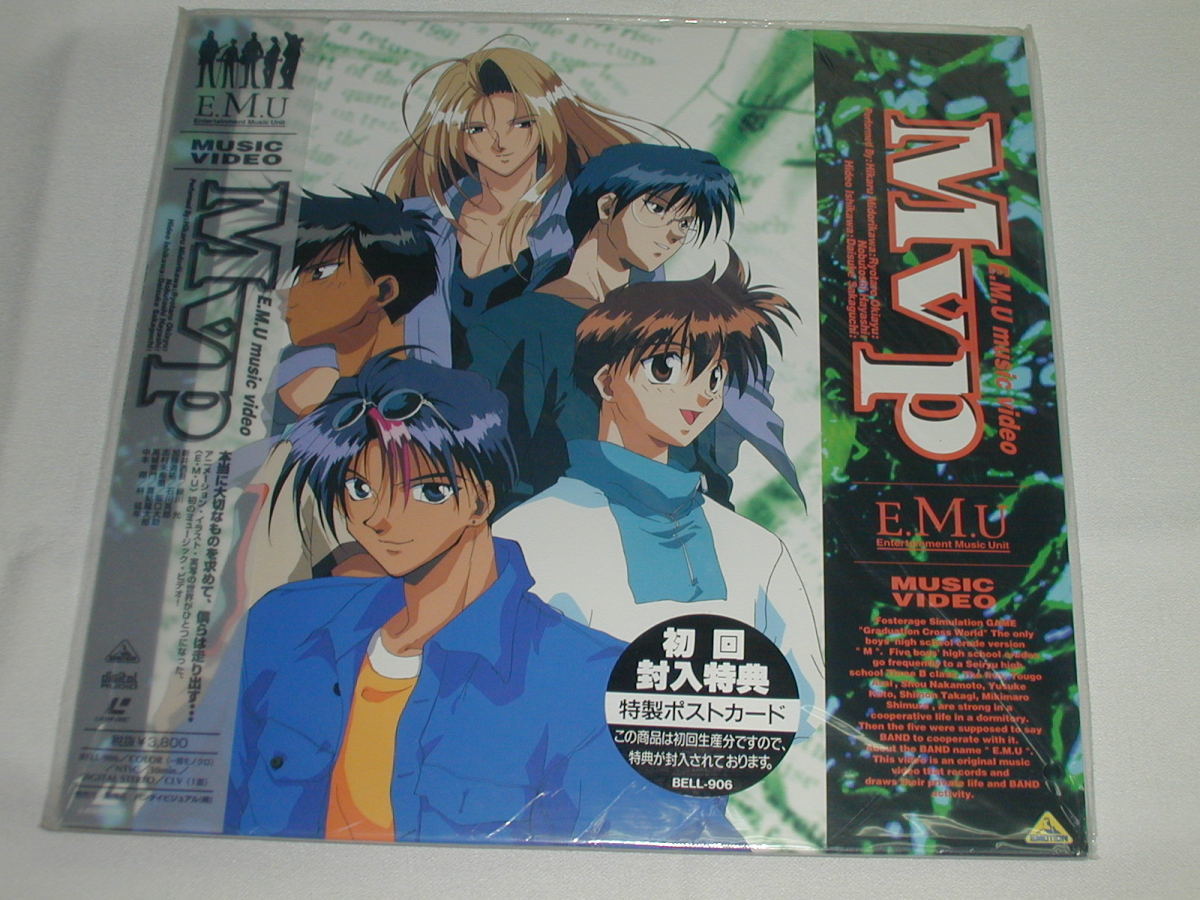 (LD: laser disk )OVA MVP E.M.U music video [ unopened ]